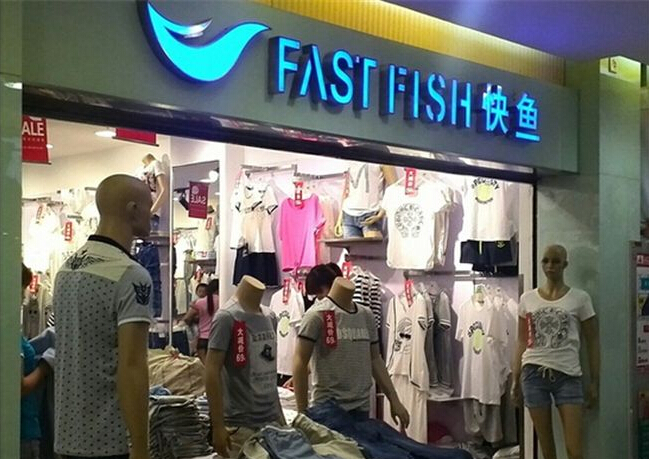 魚服裝品牌，時尚與生態(tài)的優(yōu)雅融合